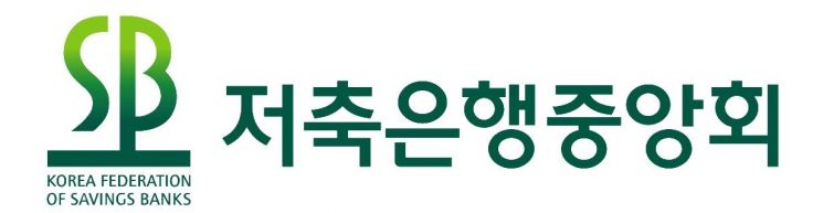 저축은행중앙회 로고