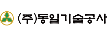 동일기술공사