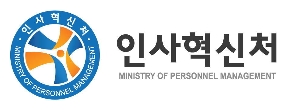 인사혁신처