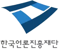 한국언론진흥재단(KPF)