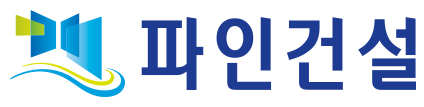 파인건설