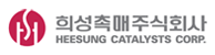 희성촉매 로고
