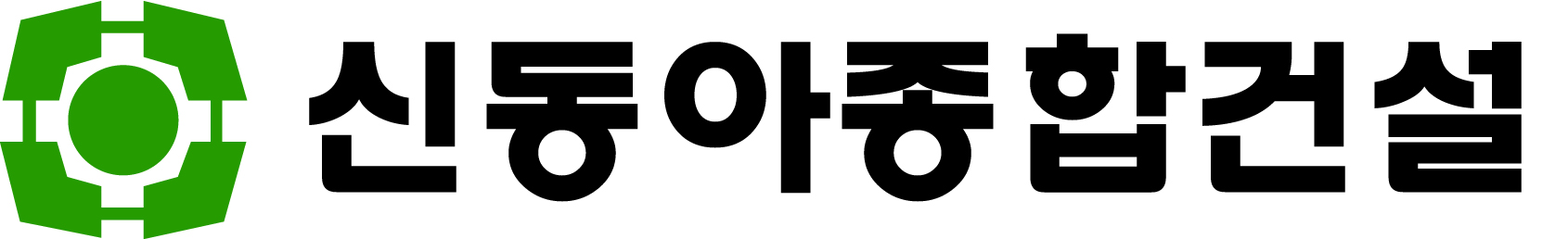 신동아종합건설 로고
