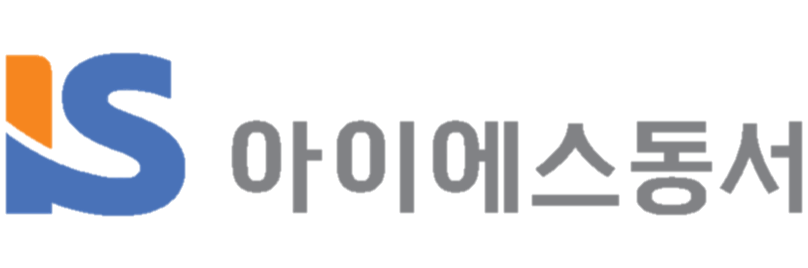아이에스동서