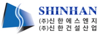 신한에스엔지