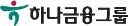 하나금융그룹 기업 아이콘