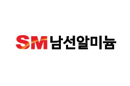남선알미늄