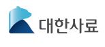 대한사료