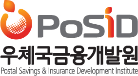 우체국금융개발원(PoSID)