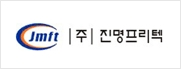 진명프리텍