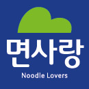 면사랑 로고
