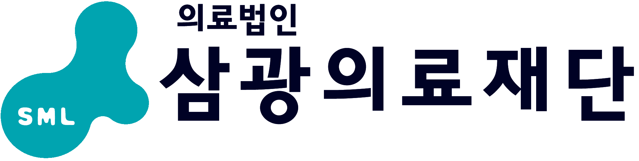 삼광의료재단 로고