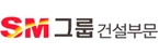 SM그룹 건설부문 로고
