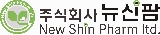 뉴신팜 로고