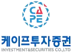 케이프투자증권