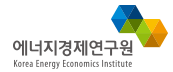 에너지경제연구원(KEEI)