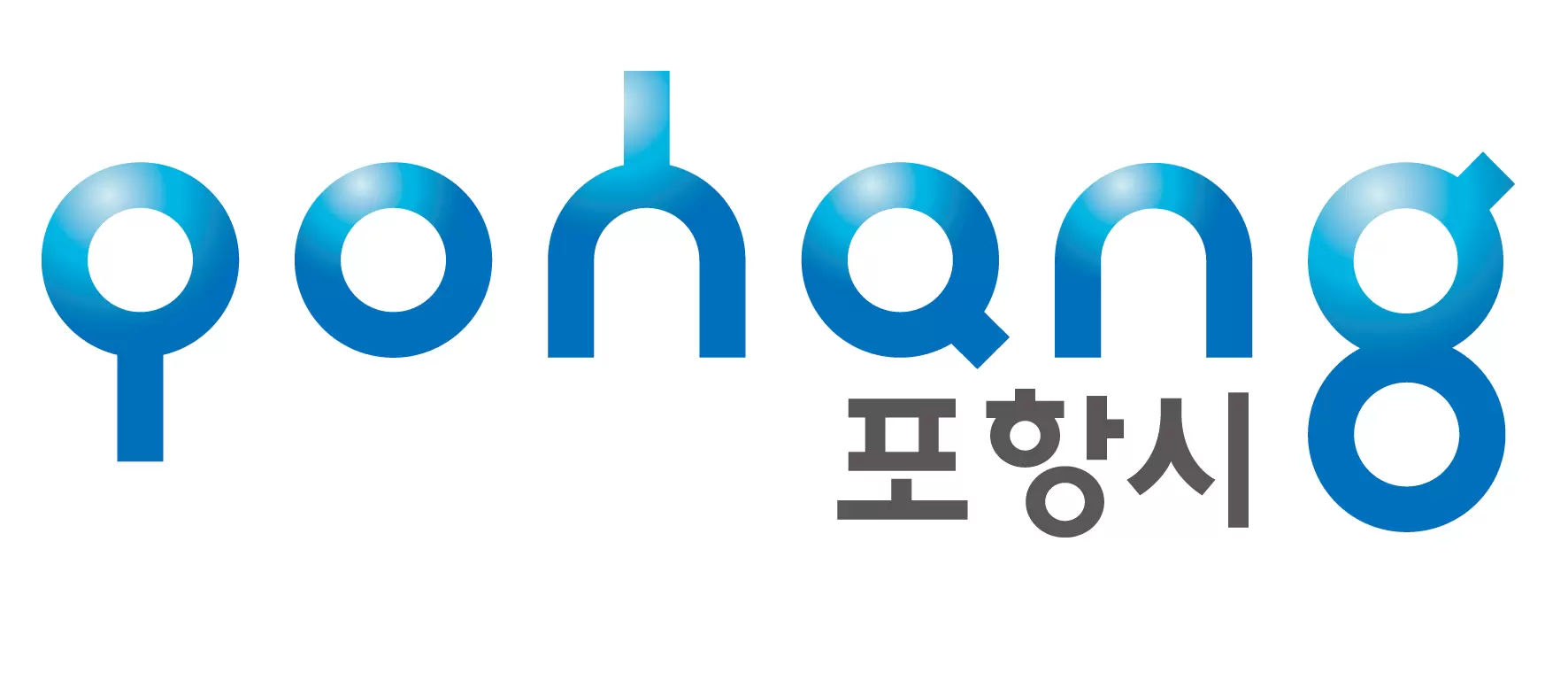 포항시시설관리공단 로고