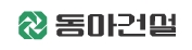 동아건설