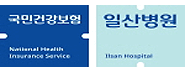 국민건강보험공단 일산병원