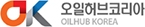 오일허브코리아여수 로고