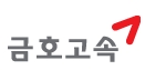 금호고속