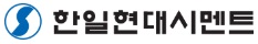 한일현대시멘트 로고