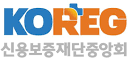 신용보증재단중앙회(KOREG) 로고