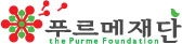 푸르메재단 로고