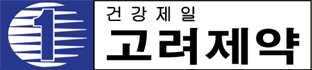 고려제약 로고