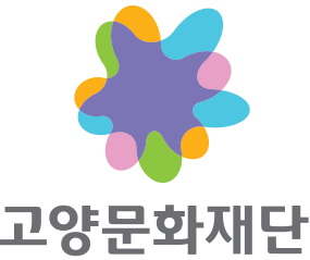 고양문화재단