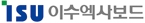이수엑사보드