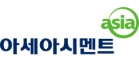 아세아시멘트 로고