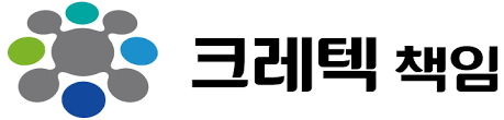 크레텍책임