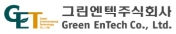 그린엔텍 로고