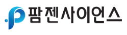 팜젠사이언스