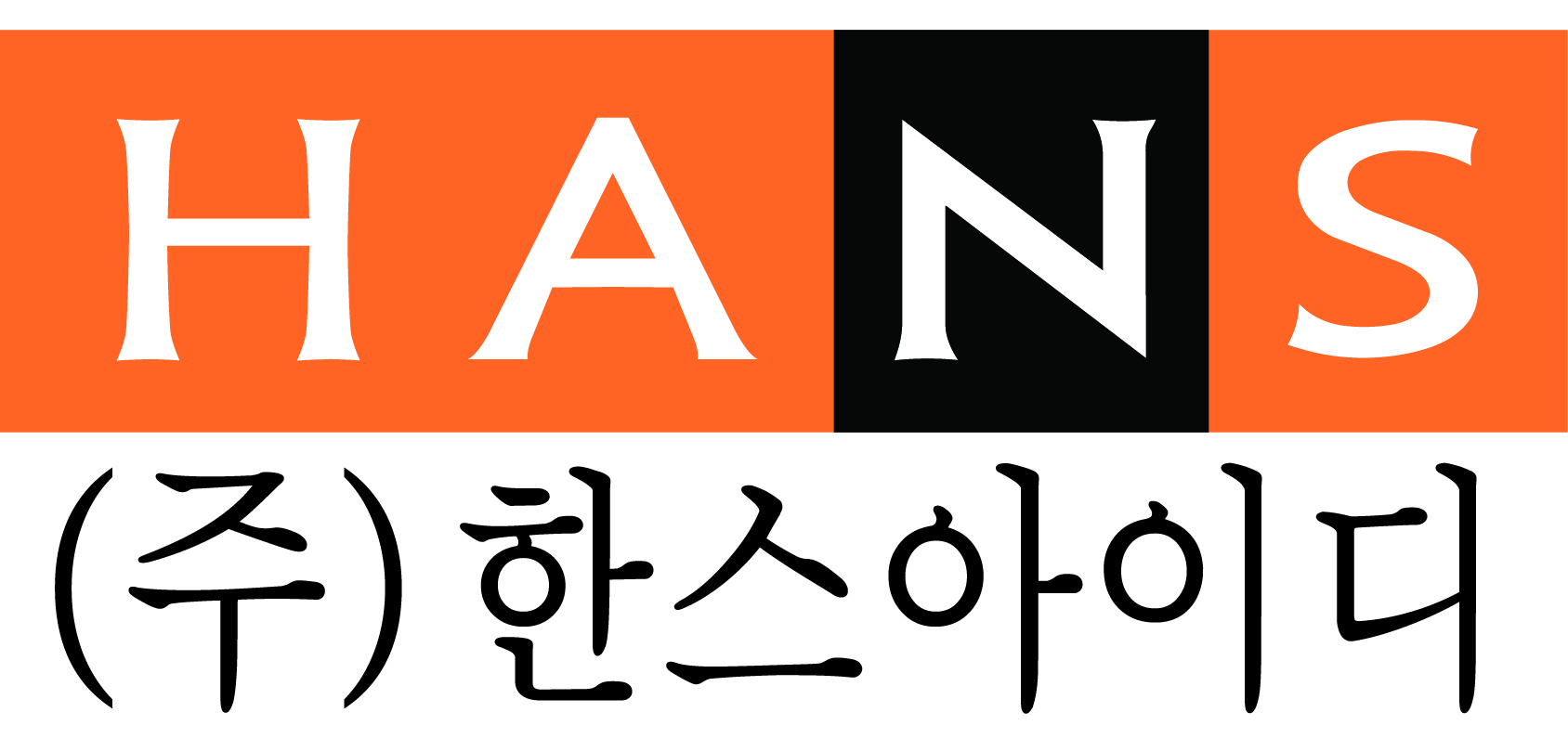 한스아이디 로고