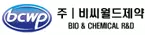 비씨월드제약 로고