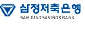 삼정저축은행 로고