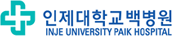 인제대학교백병원 로고