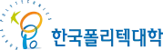 한국폴리텍대학 기업 아이콘