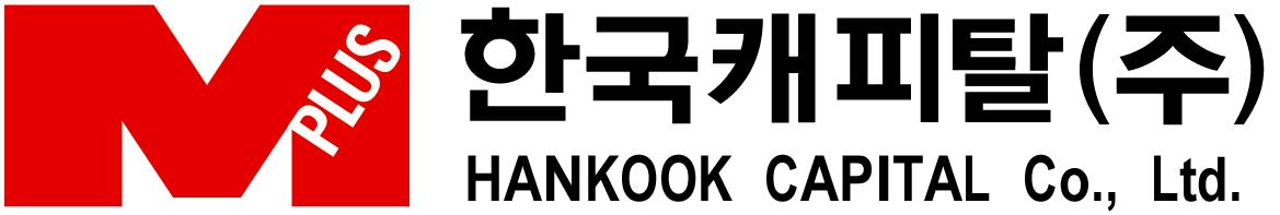 한국캐피탈