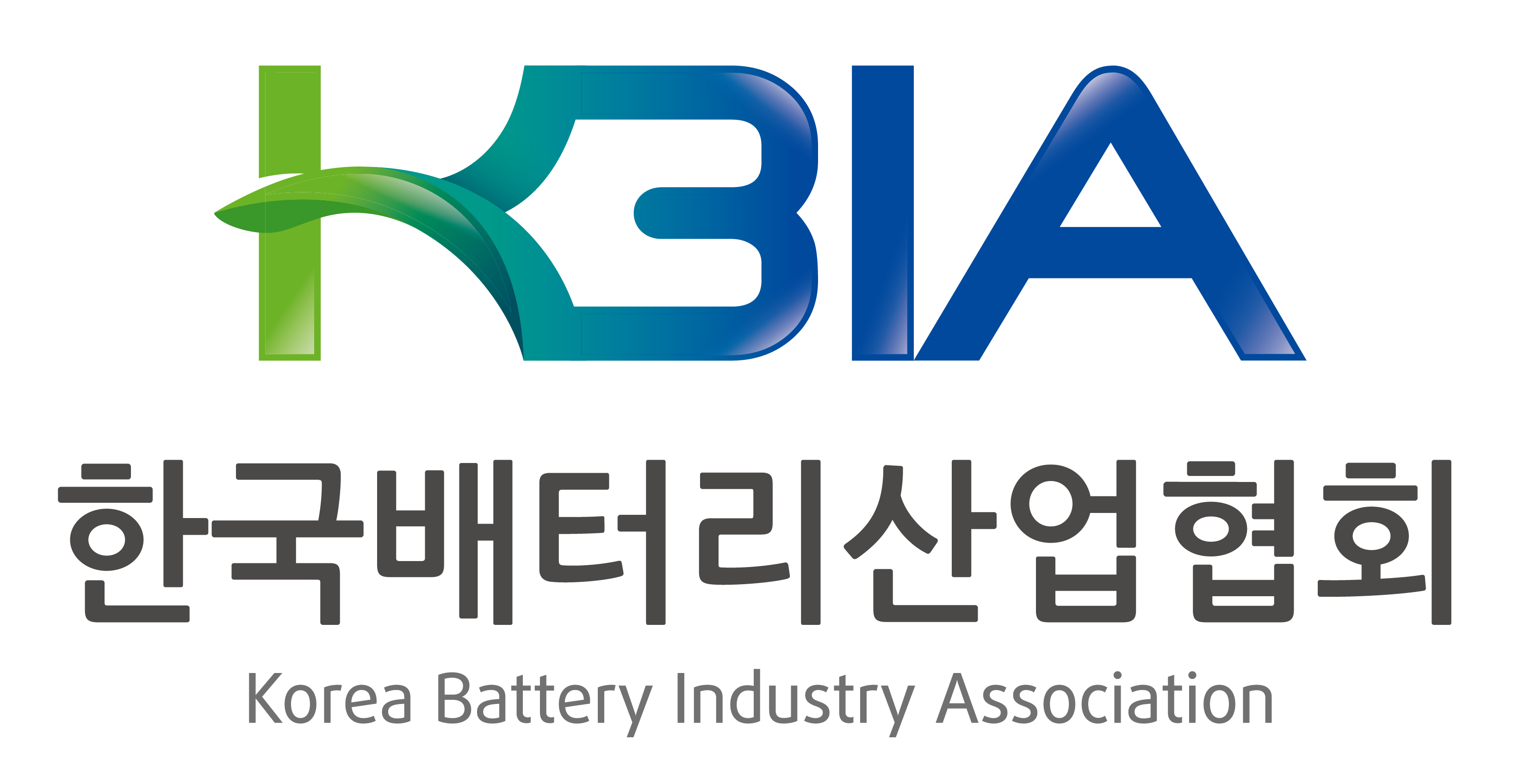 한국배터리산업협회