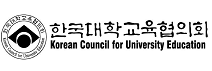 한국대학교육협의회 로고