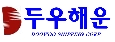 두우해운 로고