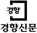 경향신문 로고