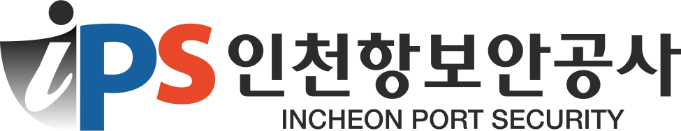 인천항보안공사 로고