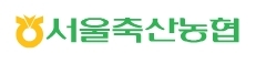 서울축산농협 로고