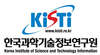 한국과학기술정보연구원