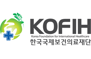 한국국제보건의료재단