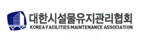 대한시설물유지관리협회 로고